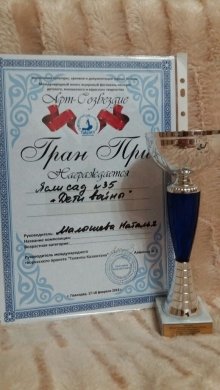 Гран При Таланты Казахстана