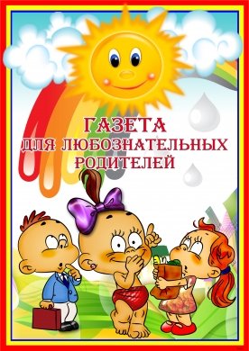 РЕКОМЕНДАЦИИ ПРИ ОБУЧЕНИИ СТАРШИХ ДОШКОЛЬНИКОВ ПРАВИЛАМ ДОРОЖНОГО ДВИЖЕНИЯ В СЕМЬЕ