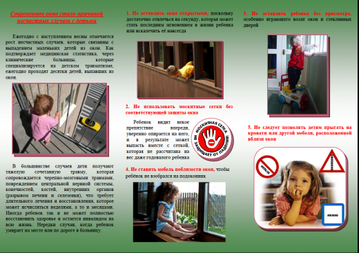 Меры предосторожности!