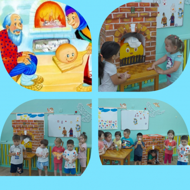 В гостях у сказки!