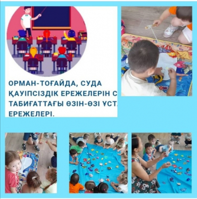 Сәбилер тобында 