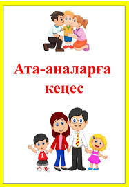 Балабақшаға баланың бейімделуі.