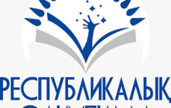 Жалпы білім беру пәндер бойынша 5-6 сынып оқушыларына арналған республикалық олимпиадада Павлодарлық оқушылар жеңімпаз атанды