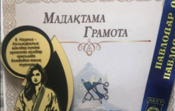 Құттықтаймыз!!!