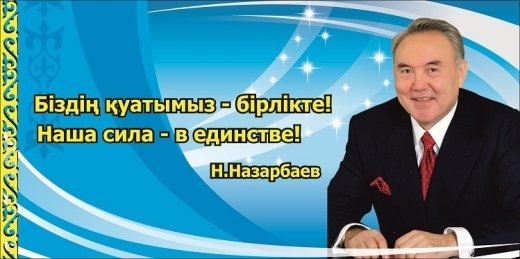 «Н.Ә. Назарбаев – елінің Тұңғыш Президенті» викторина ұйымдастырылды