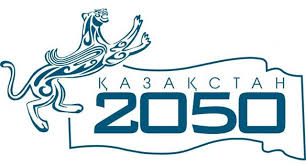Послание Президента Республики Казахстан Н.Назарбаева народу Казахстана. 31 января