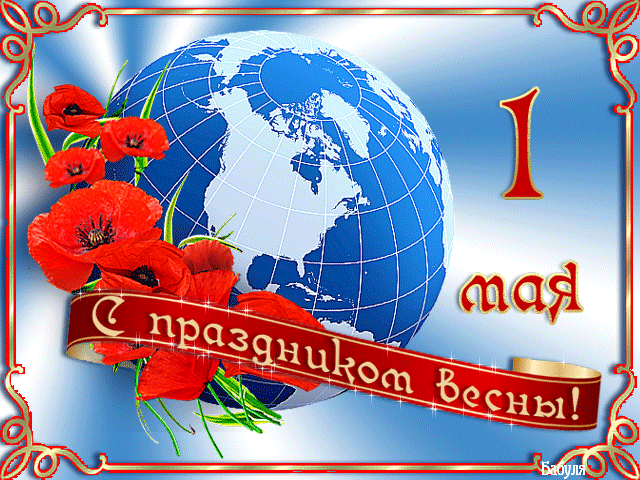 1 мая - День единства народа Казахстана Празднование Дня единства народа Казахстана