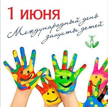 1 июня в детском саду прошел праздник, посвященный Дню защиты детей