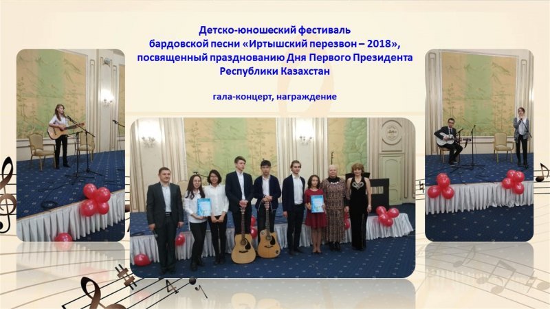 Гала концерт фестиваля бардовской песни 