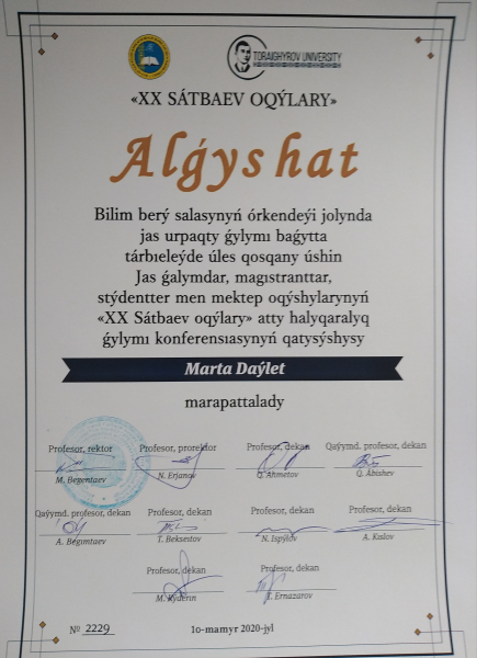 Поздравляем учителя казахского языка Марту Даулет подготовившая призеров Международной НПК «XX Сатпаевские чтения»