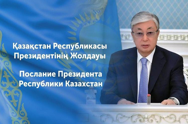 Разъяснение Послания Президента Республики Казахстан
