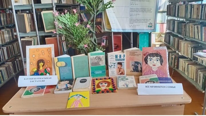 Жетекшинской СОШ в школьной библиотеке прошла выставка книг, посвященное дню семьи. Выставку организовала библиотекарь школа Кох В.И.