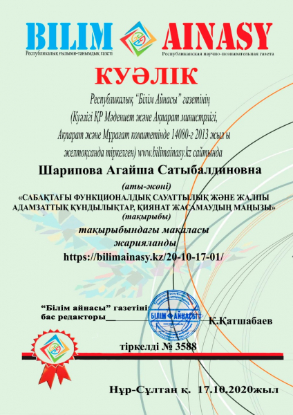 В рамках современных мероприятий с Управлением образования Павлодарской области по направлению развития функциональной грамотности (PISA) в Павлодарском филиале 
