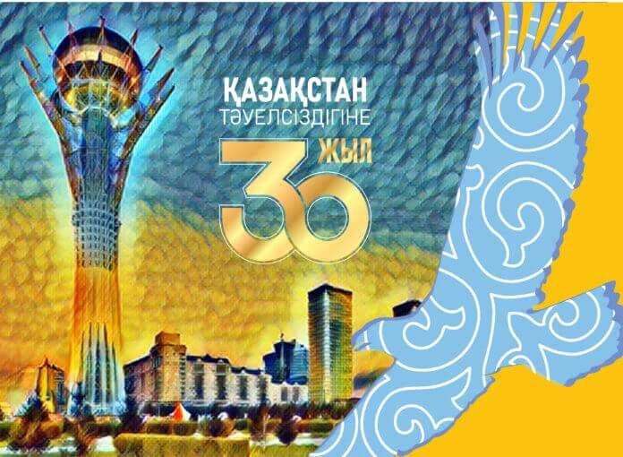 С 30-летием Независимости Республики Казахстан!
