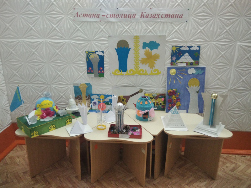 «Астана – Қазақстанның астанасы!»