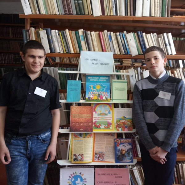 В рамках празднования Дня единства народов Казахстана в библиотеке СОШ 15вниманию учащихся была представлена книжная выставка