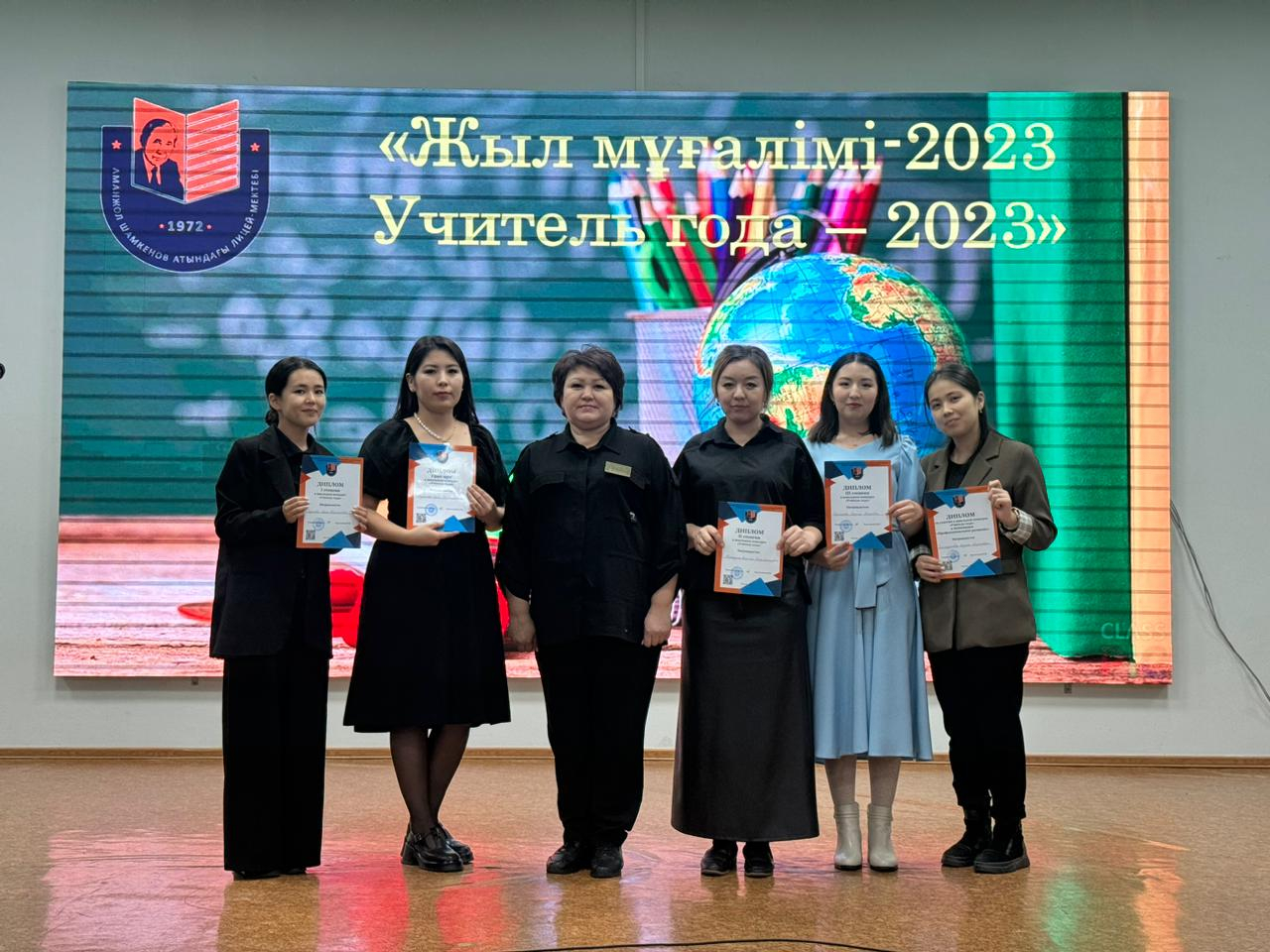 5 декабря 2023 года в школе-лицее им.А.Шамкенова состоялся финальный тур школьного конкурса «Учитель года»