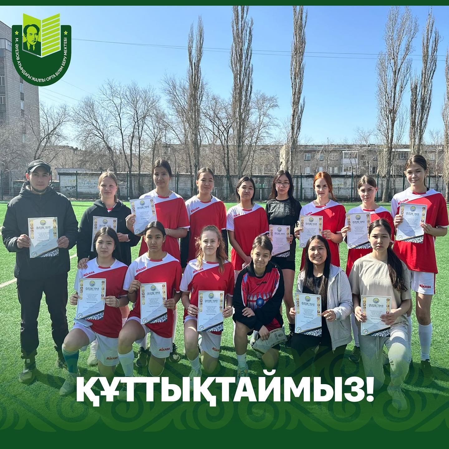 4 апреля прошли соревнования по футболу «Балғары доп» среди общеобразовательных школ города Павлодар.