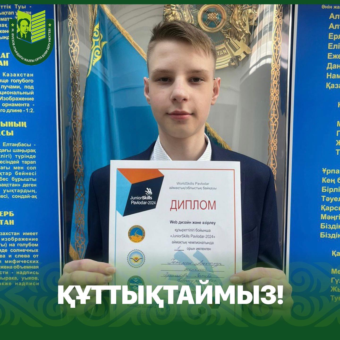 5 апреля 2024 г. прошел региональный конкурс профессионального мастерства «WorldSkills Pavlodar-2024».
