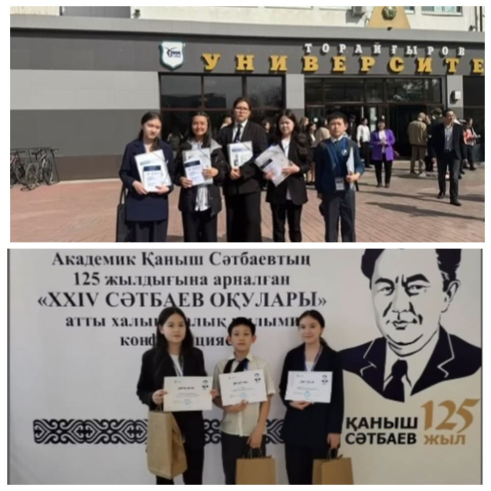 Сегодня в университете Торайгырова состоялась Международная научная конференция «XXIV Сатпаевские чтения», посвященная 125-летию академика Каныша Сатпаева.