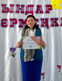 Турарова Гулсим Кайруллиновна