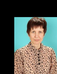 Косова Людмила Петровна