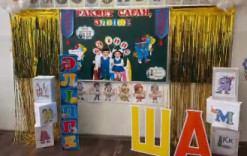 “Рахмет саған, Әліппе!”