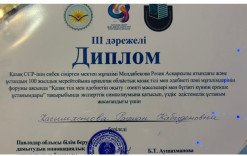 Құттықтаймыз!!!