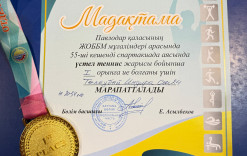 Поздравляем с победой!