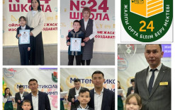 Құттықтаймыз!