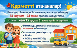 Уважаемые родители!