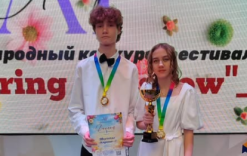 Поздравляем!!!