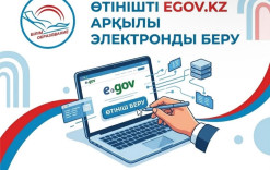 Құрметті ата-аналар!!! 1- сыныпқа құжаттарды қабылдау! Өтінішті EGOV.KZ арқылы электронды беру