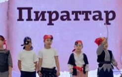 «Пираттар» іс-шарасы