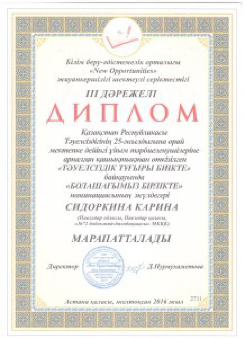 %d1%81%d0%b8%d0%b4%d0%be%d1%80%d0%ba%d0%b8%d0%bd%d0%b0-001