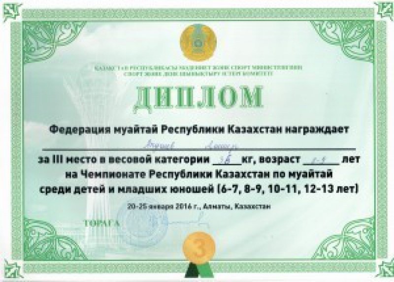 3-Апушев Алишер