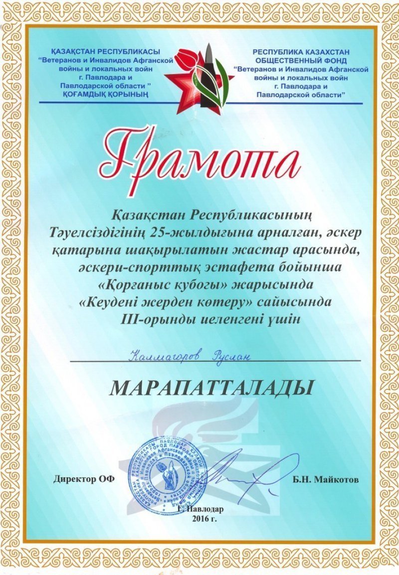 Поздравляем!