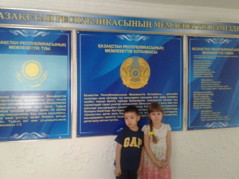 День Первого Президента Республики Казахстан!   1 - желтоқсан Қазақстан Республикасының Алғашқы  Президенті күні