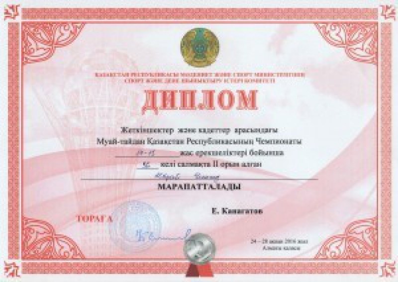 2-Ибрай Чингизхан