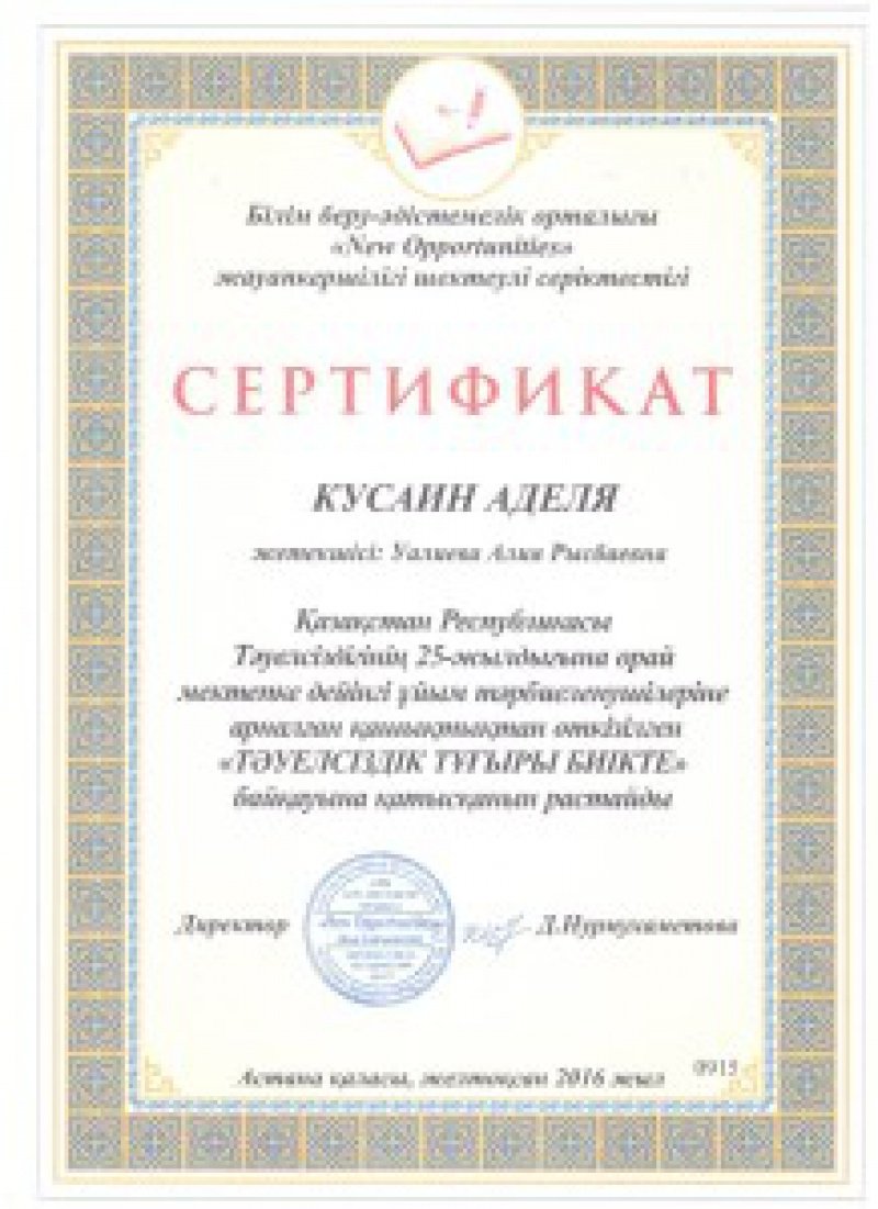 %d0%ba%d1%83%d1%81%d0%b0%d0%b8%d0%bd-%d0%b0%d0%b4%d0%b5%d0%bb%d1%8f-001