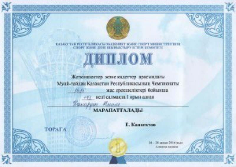 1-Камерден Илияс