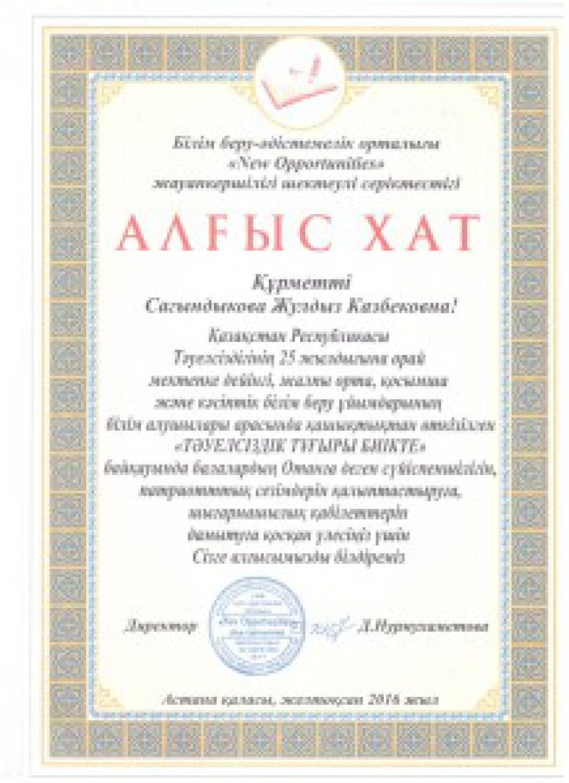 %d1%81%d0%b0%d0%b3%d1%8b%d0%bd%d0%b4%d1%8b%d0%ba%d0%be%d0%b2%d0%b0-001