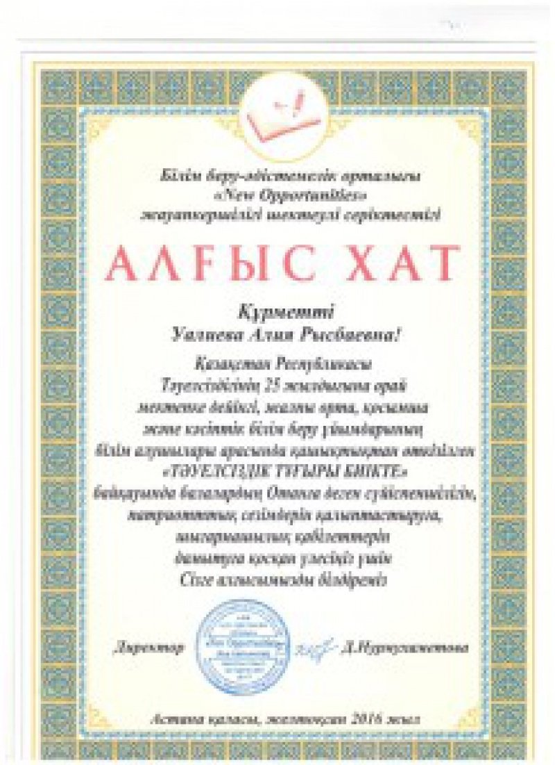 %d1%83%d0%b0%d0%bb%d0%b8%d0%b5%d0%b2%d0%b0-001