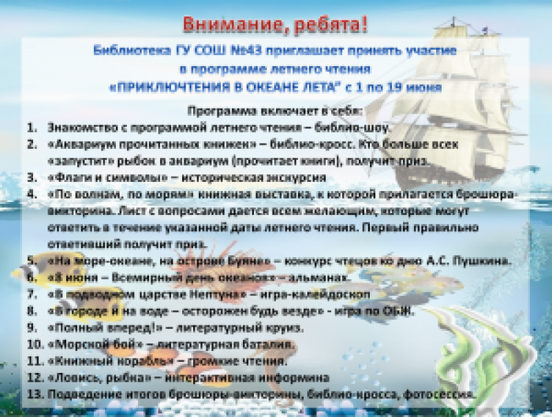 объявление Лето2016