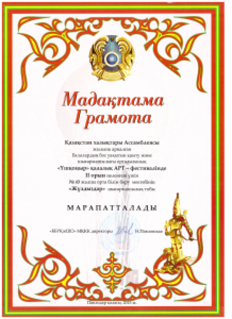 Безымянный