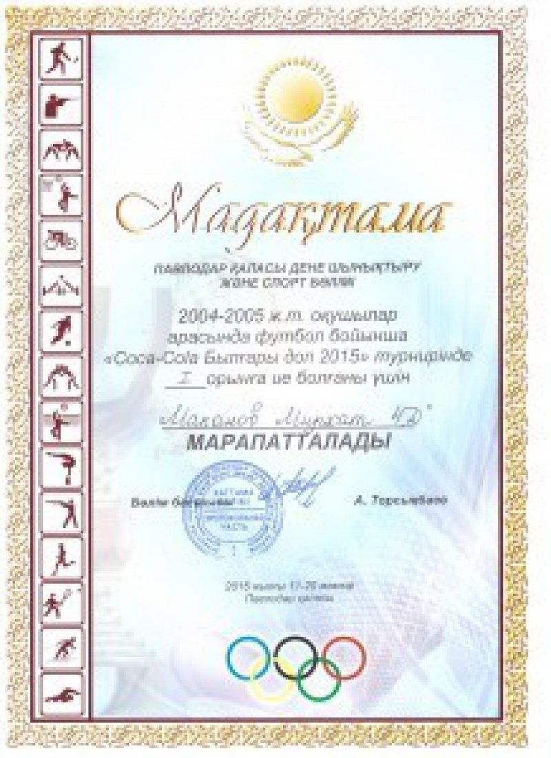 Маканов 001Копия