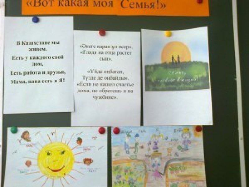 кл.час 3 класса (4)