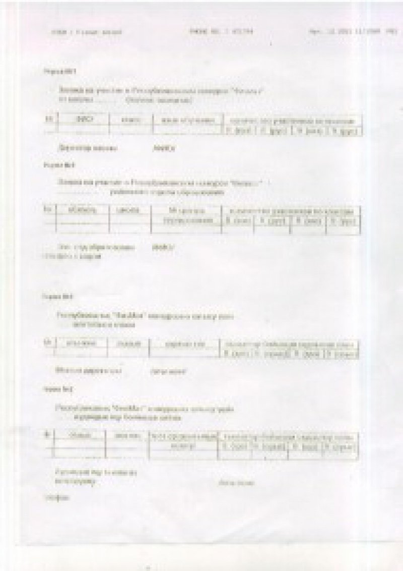 Сохранить0034