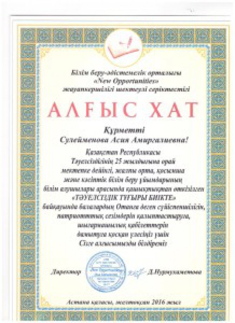 %d1%81%d1%83%d0%bb%d0%b5%d0%b9%d0%bc%d0%b5%d0%bd%d0%be%d0%b2%d0%b0-001