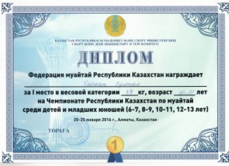 1-Хейноят Султан